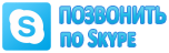 Skype
