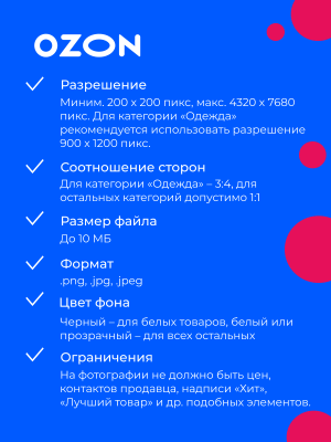 Озон